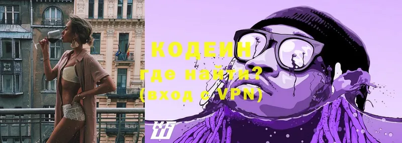 как найти закладки  Балей  Codein Purple Drank 