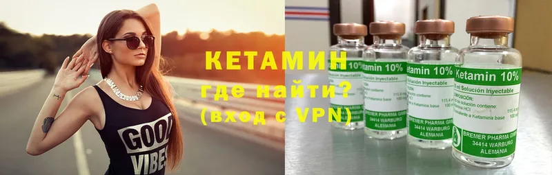 Кетамин ketamine  Балей 